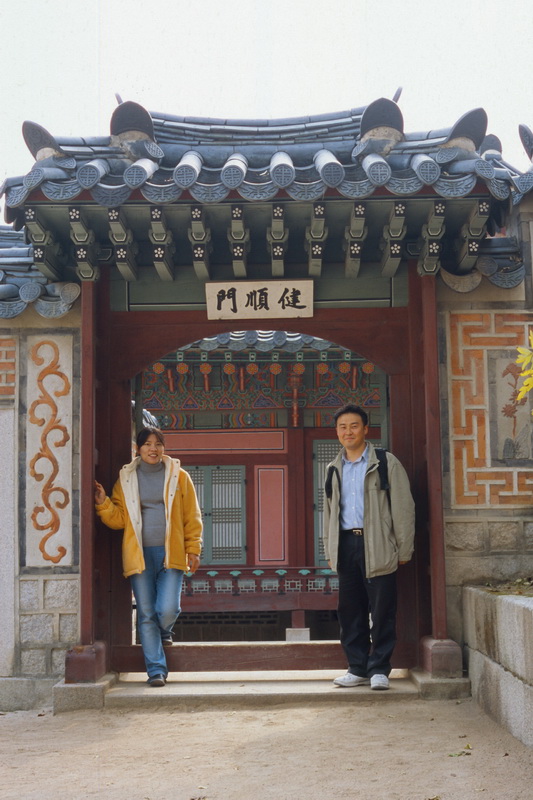건순문(健順門 )