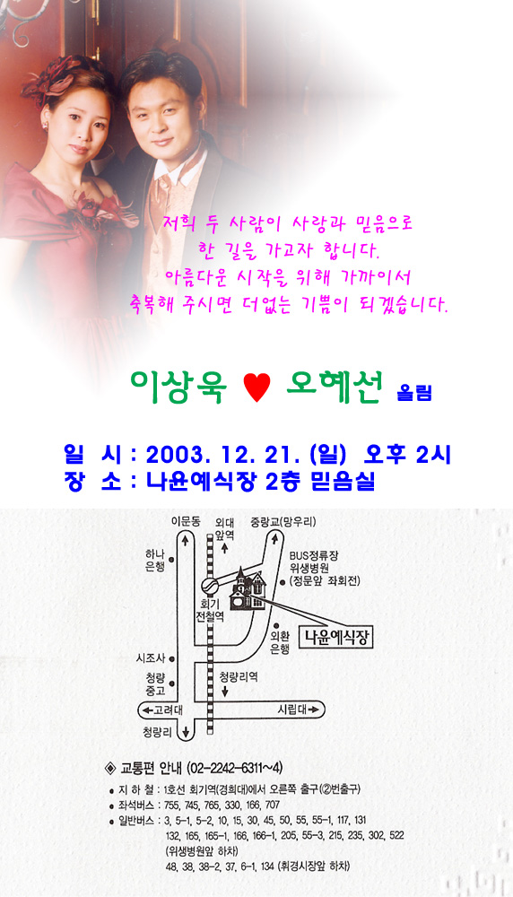 상욱이 청첩장......... [이상욱]