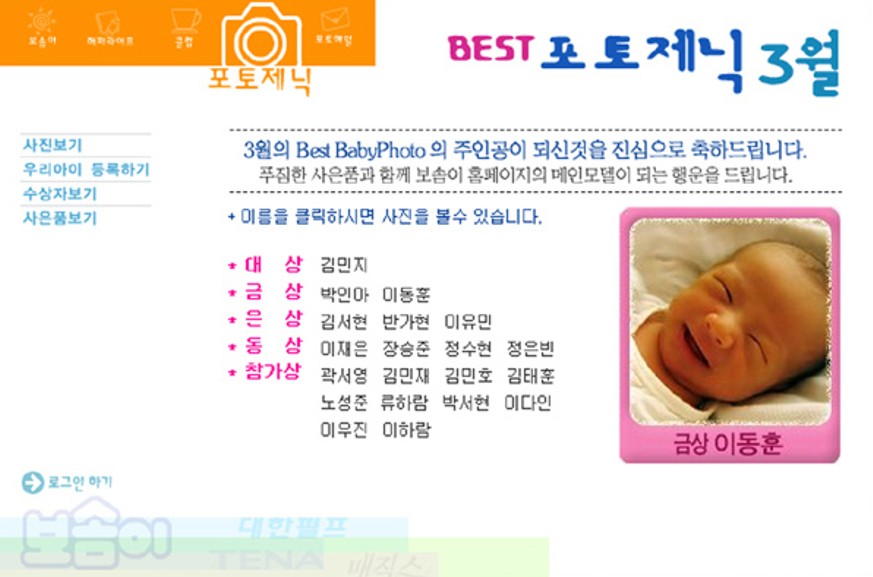 한달치 기저귀 값 벌었습니다