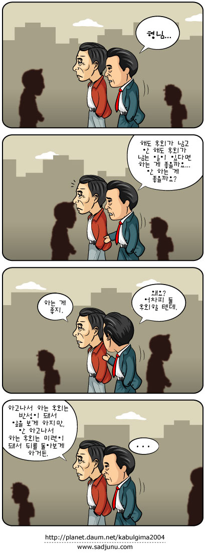 1년간의 일본생활을 시작하면서... [김기현]
