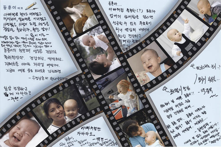 동훈이에게.. # 1