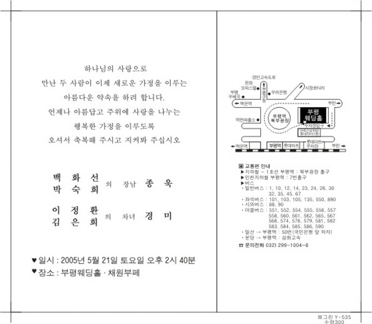 많이 오셔서 축하해주십시오..^^ [백종욱]