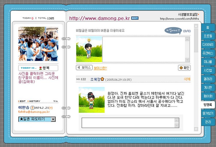 원정에게 [조혜정]