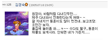 원정에게... [김경숙]