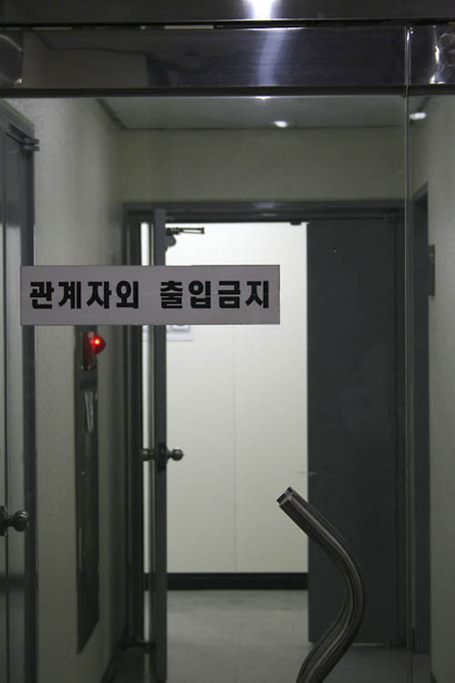관계자외 출입금지