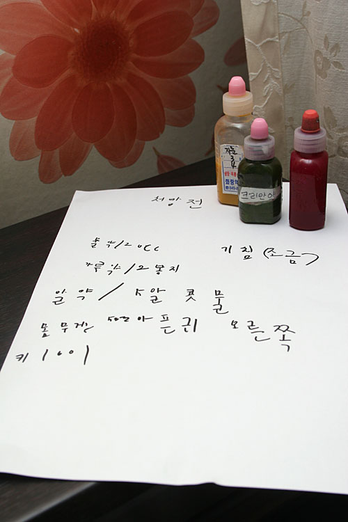 처방전