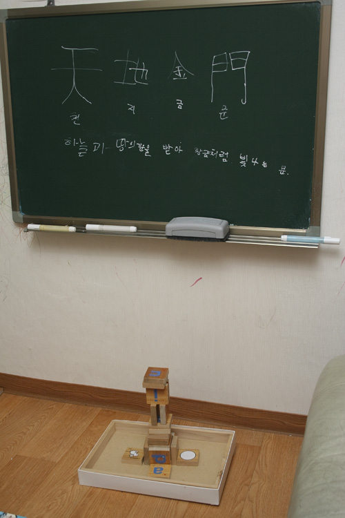천지금문