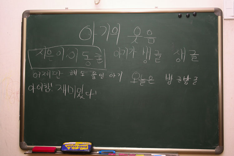 [아기의 웃음] - 이동훈 지음