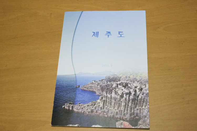 제주도 여행준비