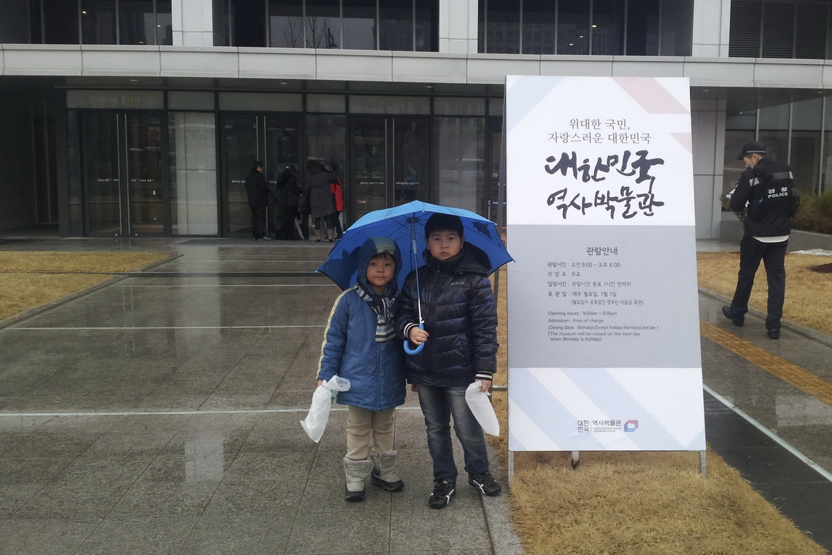 역사박물관