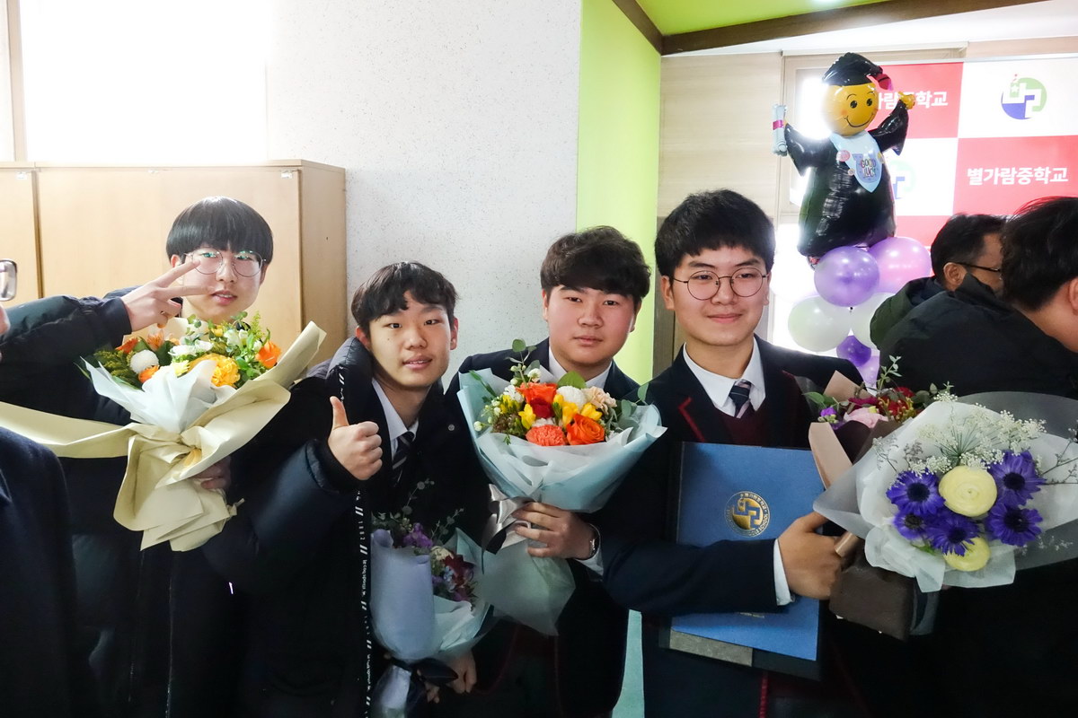 동훈 중학교 졸업