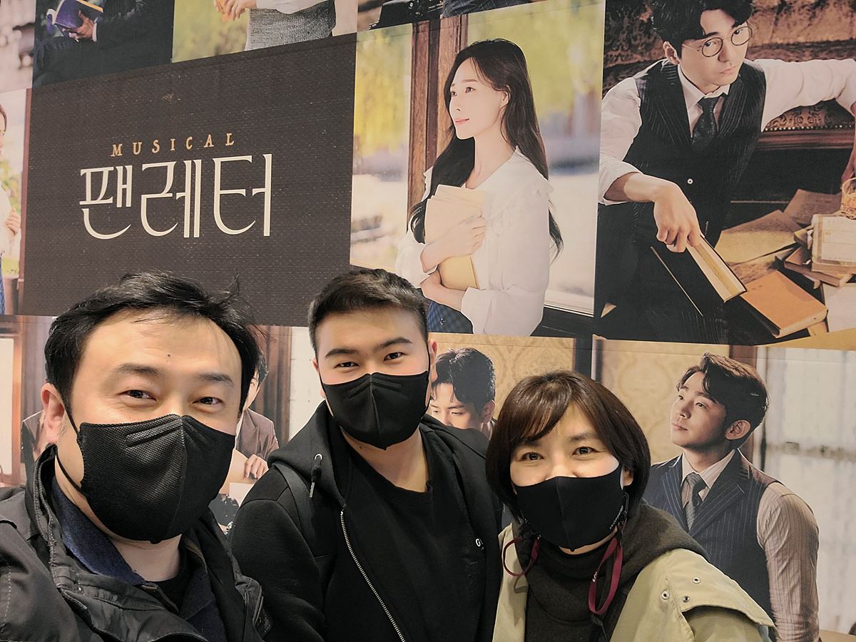 뮤지컬 펜레터