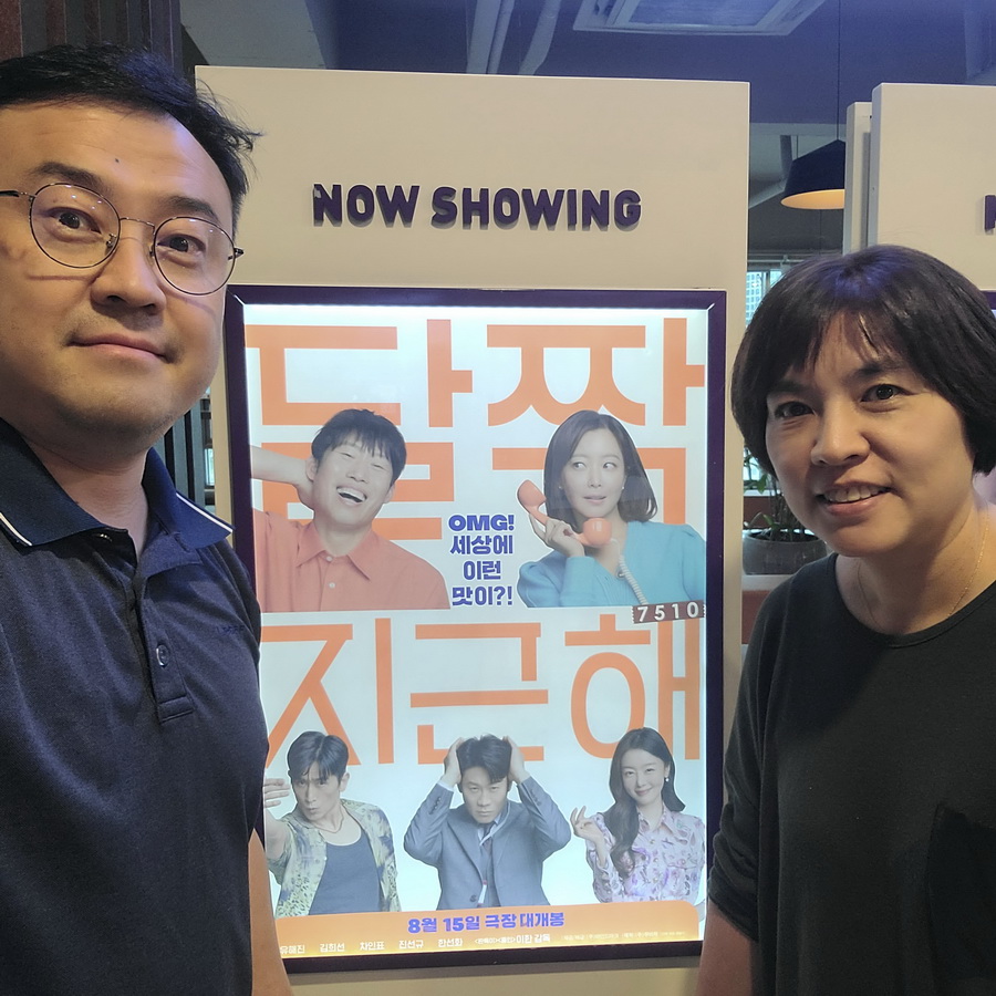 달짝지근해