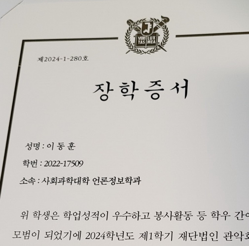 장학금