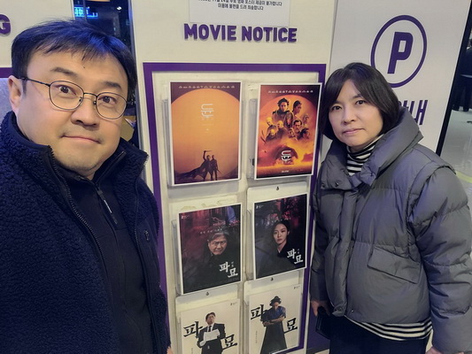 파묘