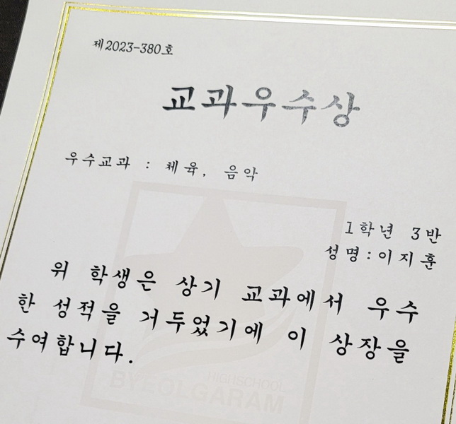 지훈이 상장