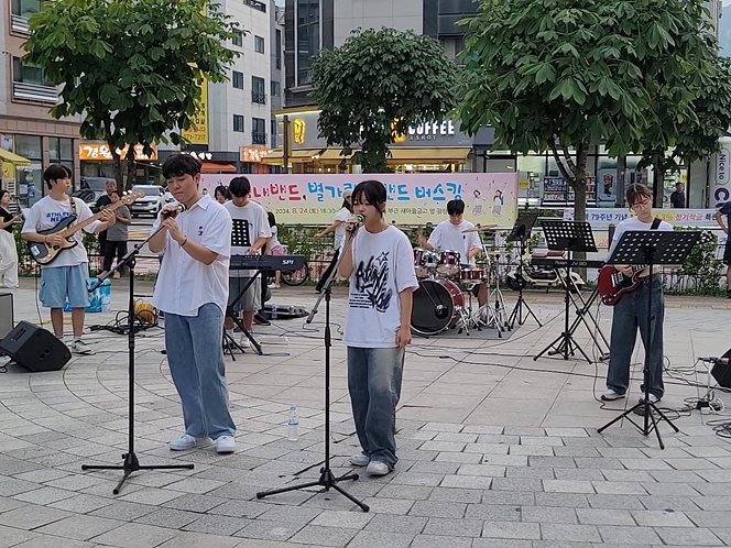 별내밴드 별가람고 밴드 버스킹