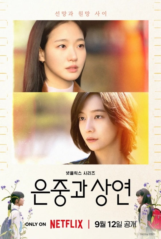 은중과 상연 - 사진하는(?) 사람들은 필 감상